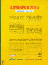 DVDآموزش مکالمه و گرامر آریان پور